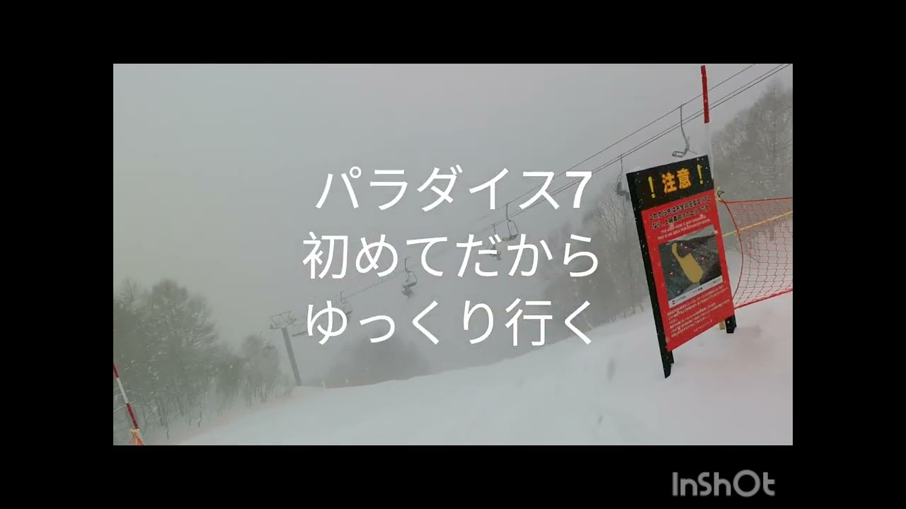 2026年1月22日寒波歓迎　オグナほたかでパウダー滑走