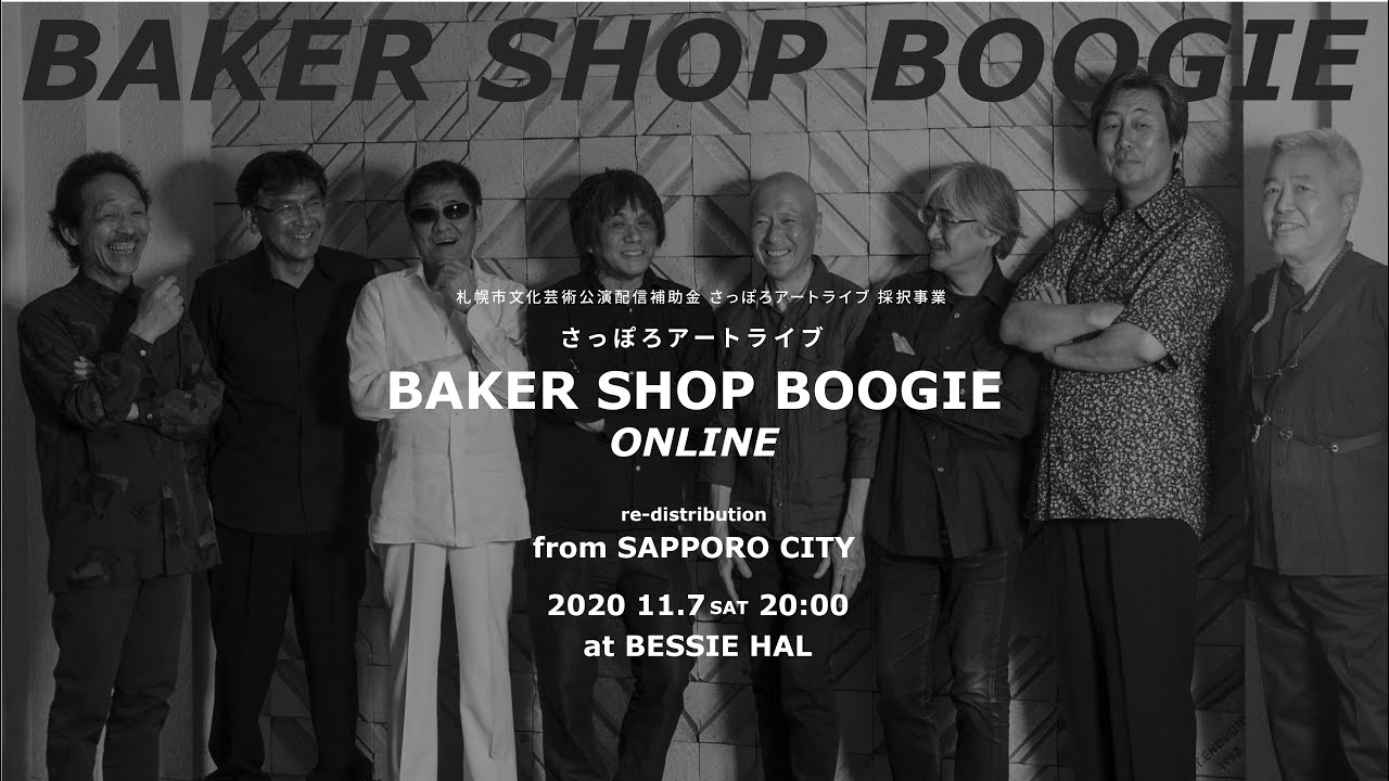 さっぽろアートライブ BAKER SHOP BOOGIE ONLINE from SAPPORO CITY