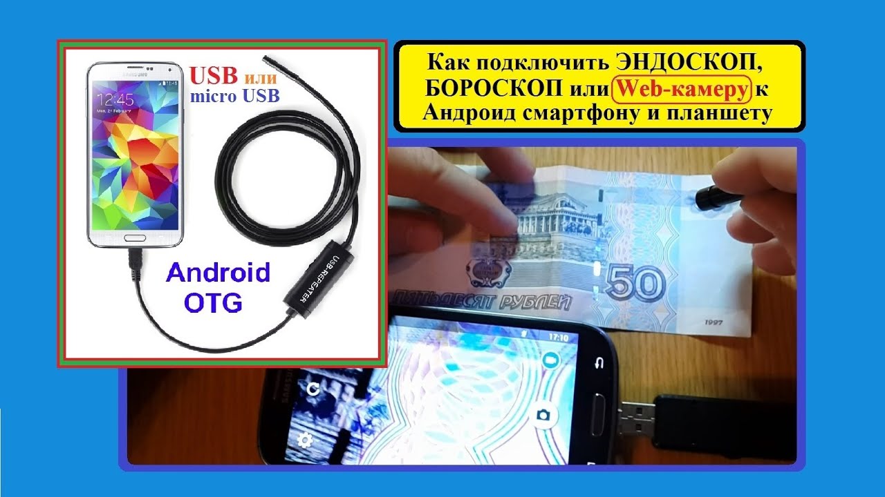 How to connect an endoscope or webcam to an Android smartphone or tablet