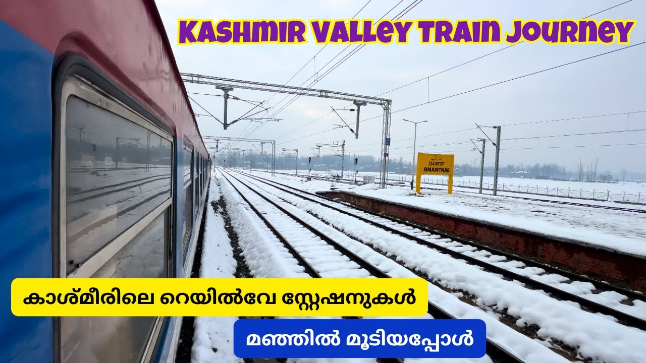 മഞ്ഞിലൂടെ പോകുന്ന ട്രെയിൻ 🥶 Srinagar to Katra | Kashmir Valley Train Journey | Jammu Kashmir