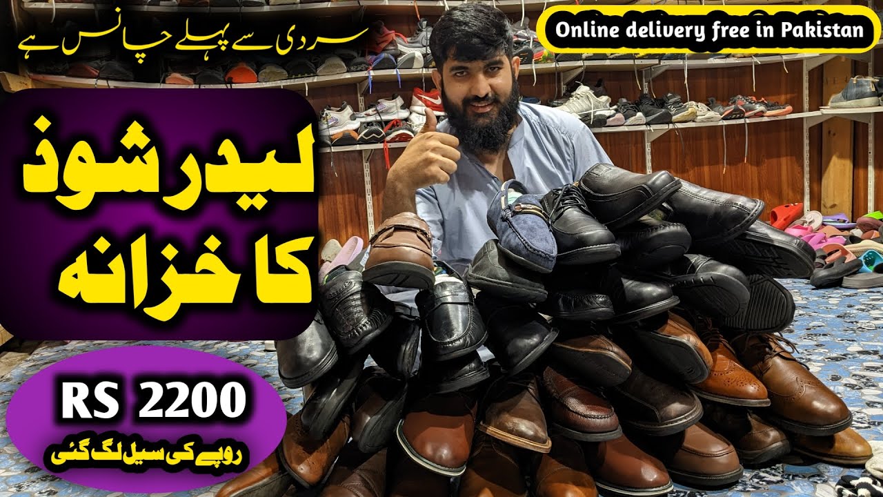 Used  imported leather shoes  and joggers | best sale on branded shoes  | Peshawar landa bazar