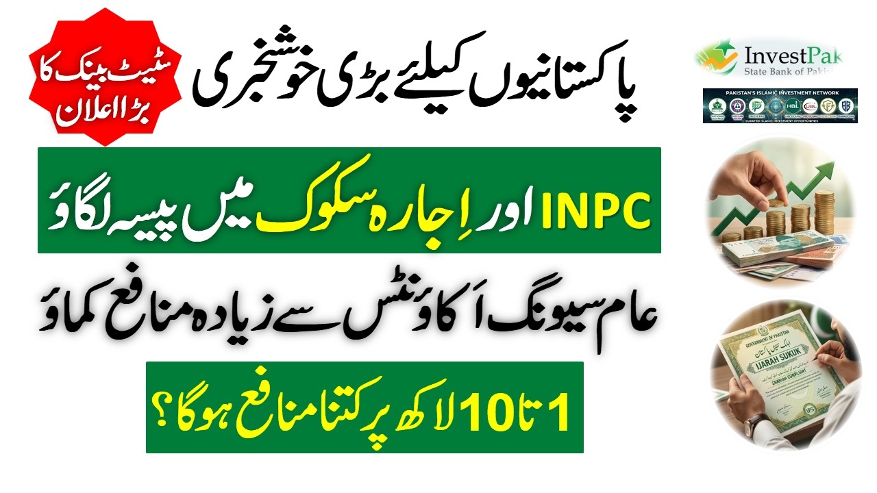 STOP LOSING MONEY In Your Savings Account! Earn MASSIVE Profits NOW (1-10 Lakhs)