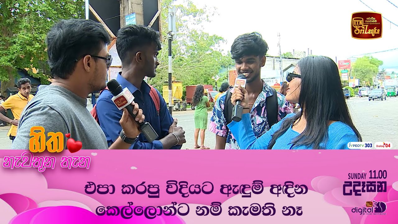 එපා කරපු විදියට ඇඳුම් අඳින කෙල්ලොන්ට නම් කැමති නෑ