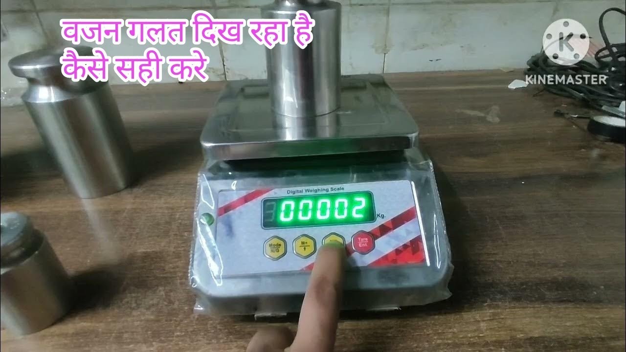 वजन गलत दिखा रहा है कैसे सही करे
