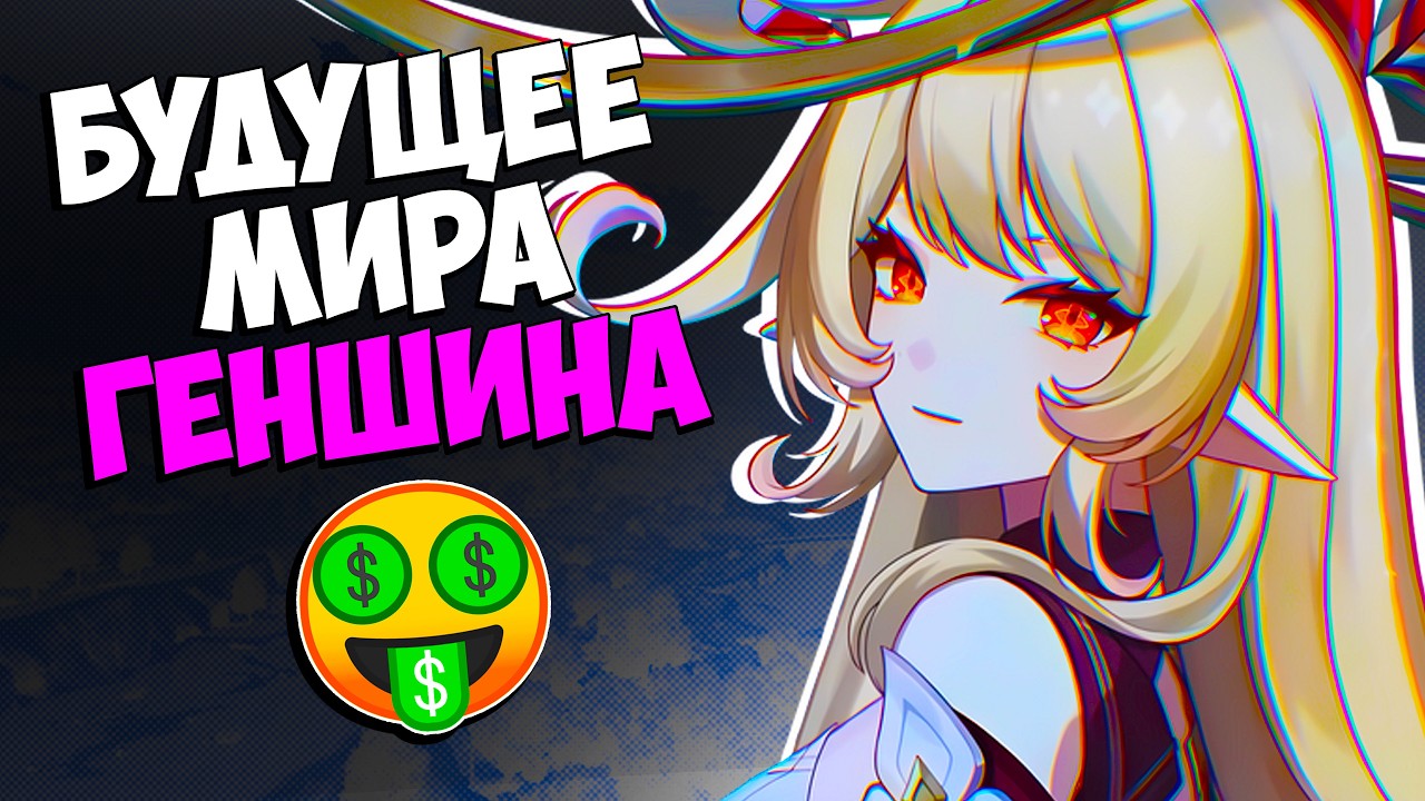 Забудь про Нод-Край | Новые Локации Genshin Impact | Терновый Порт, Кузница Черногорья, Инадзума