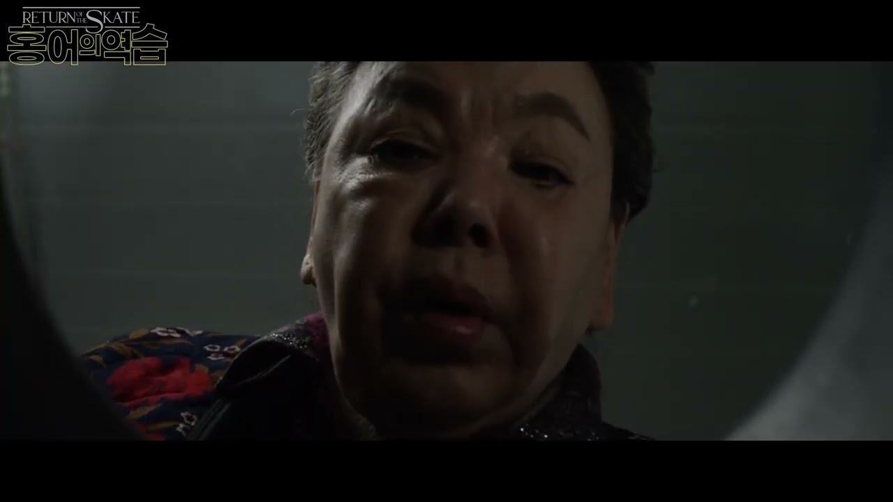 [홍어의 역습] 뮤직 예고편