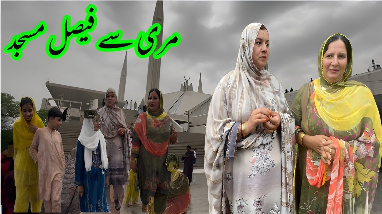 Mari Se Faisal Masjid/ PathaniVillageVlog /Pakistani family 🥰