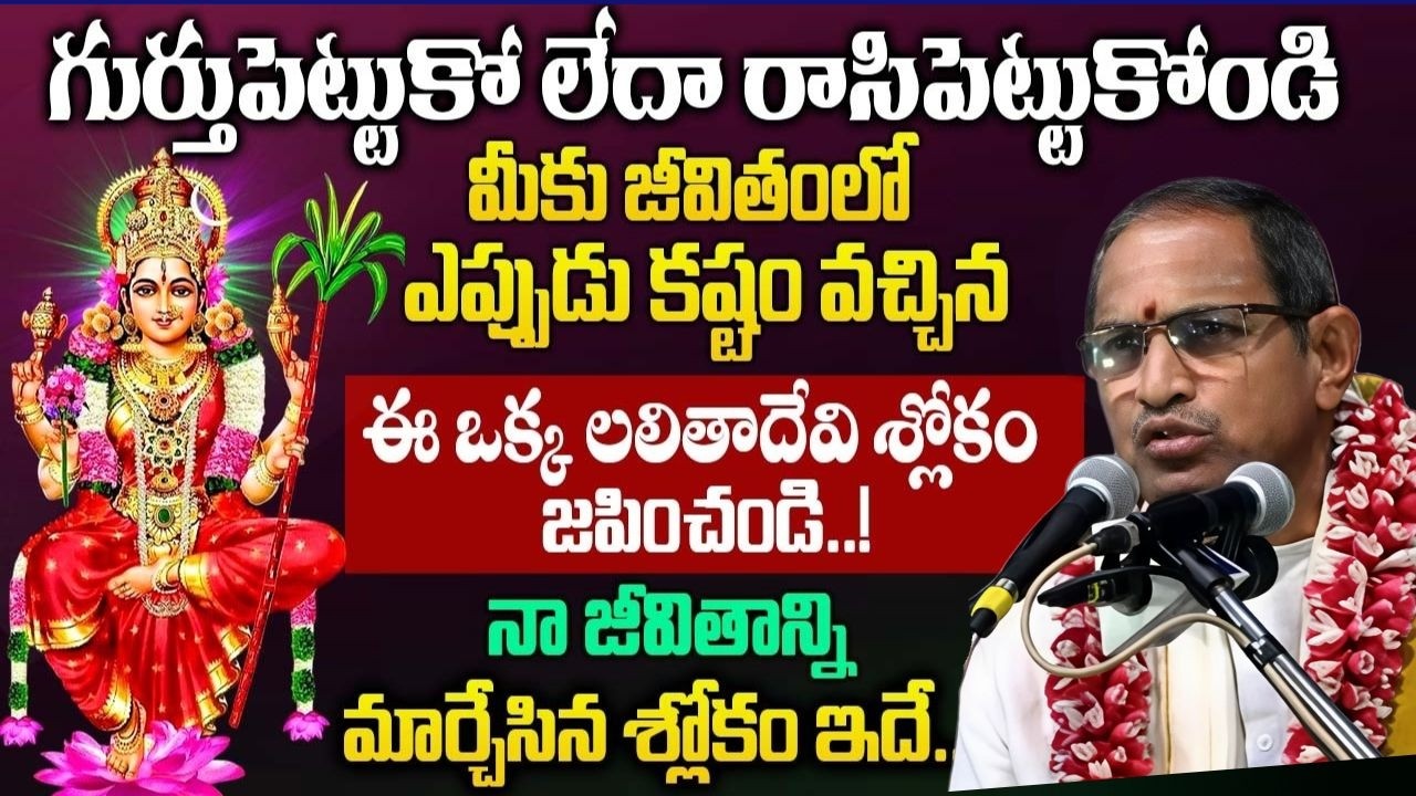Chaganti Koteswara Rao Pravachanam Latest | Parama Bhakti