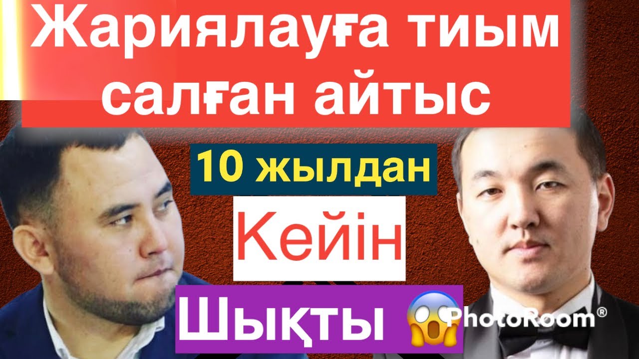 Жандарбек Бұлғақов пен Мұхтар Ниязовтың ешқайда жарияланбаған айтысы. 2012 ж.