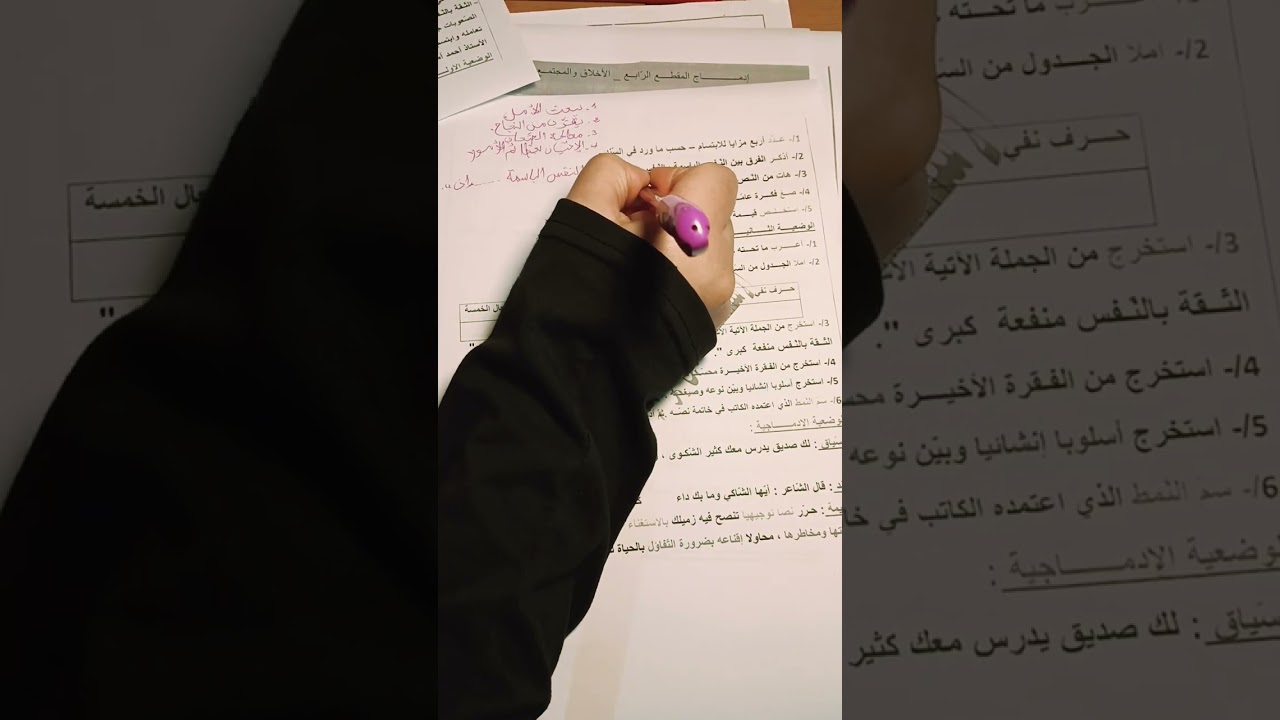 الفرض الثاني لغة عربية مع الحل بالتفصيل
