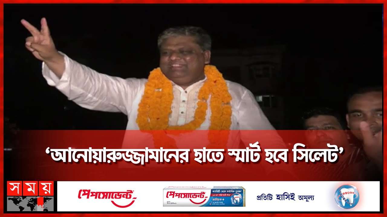 এক দশক পর সুরমায় পাল তুললো নৌকা! | Anwaruzzaman Chowdhury | Sylhet | Somoy TV