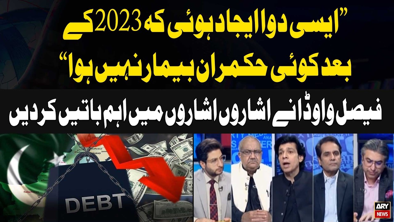 Pakistan Economic Crisis | Senator Faisal Shocking Statement