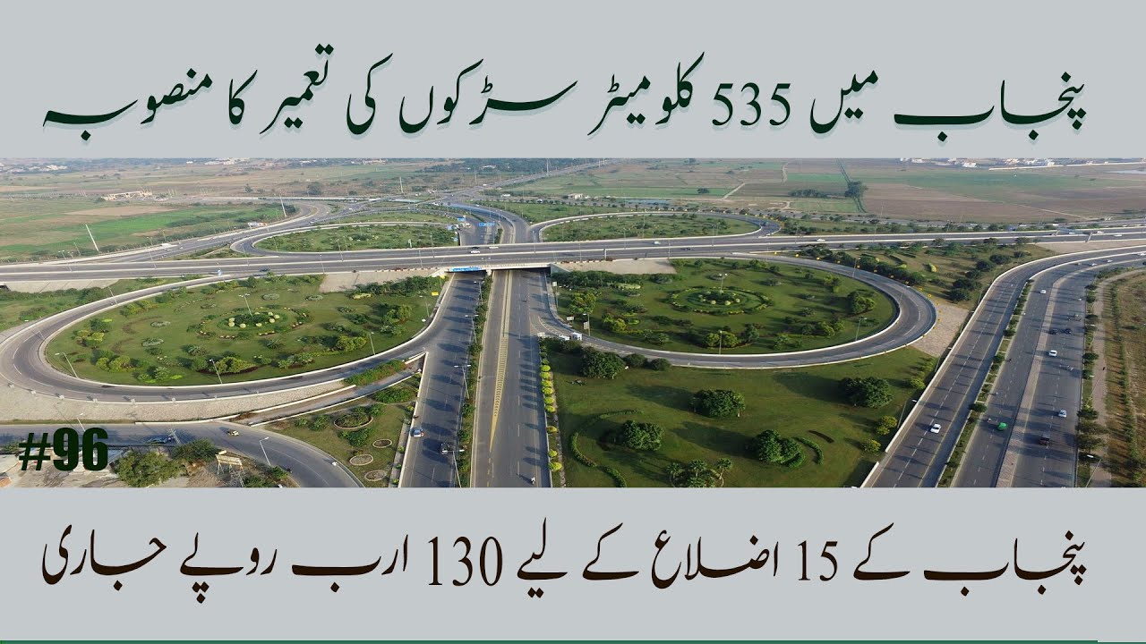 New 535 KM Roads Projects Started in Punjab. Punjab Rural Road Program 2021-2022.
