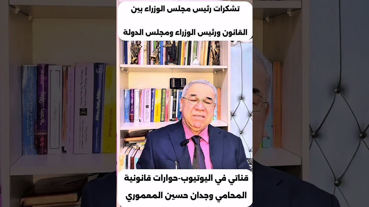 كتب الشكر والتقدير الصادرةًعن رئيس مجلس الوزراء..