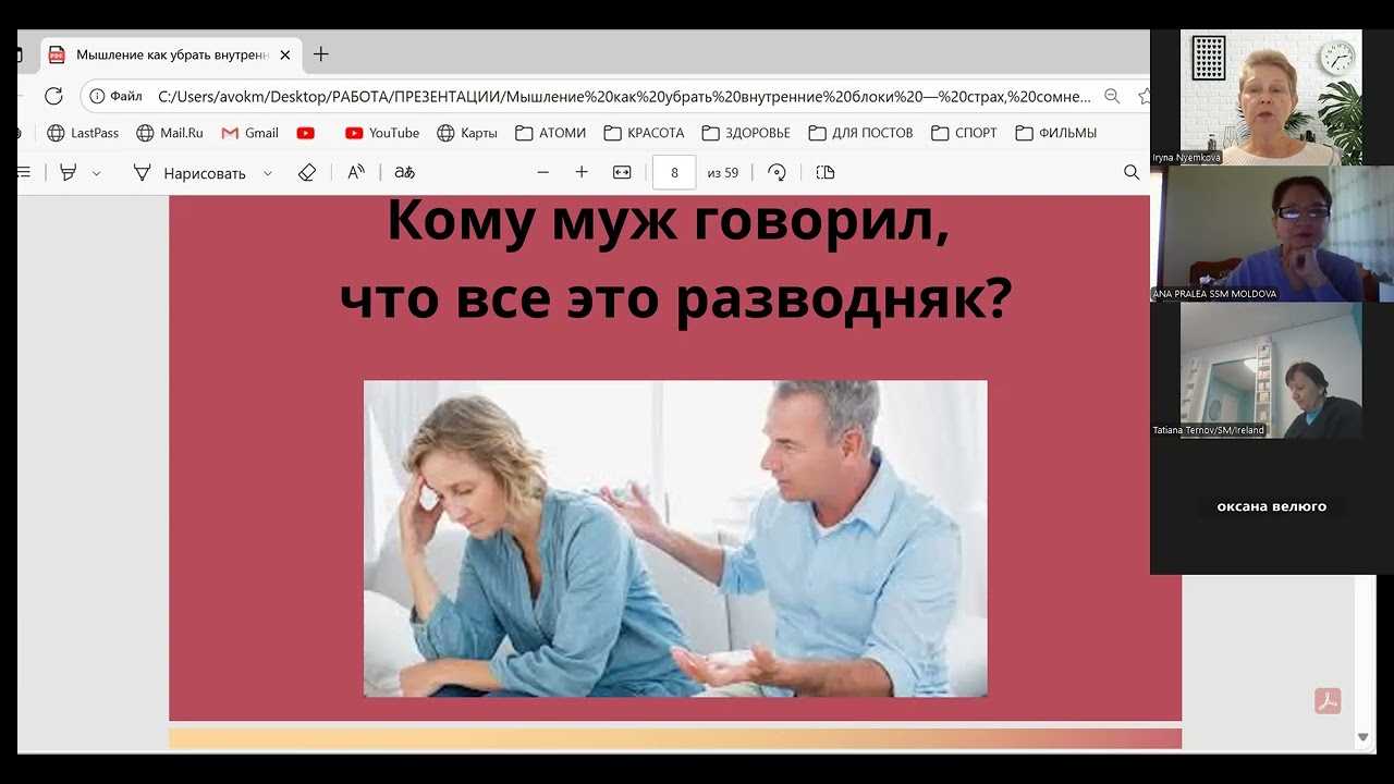 Мышление: как убрать внутренние блоки — страх, сомнения, апатию