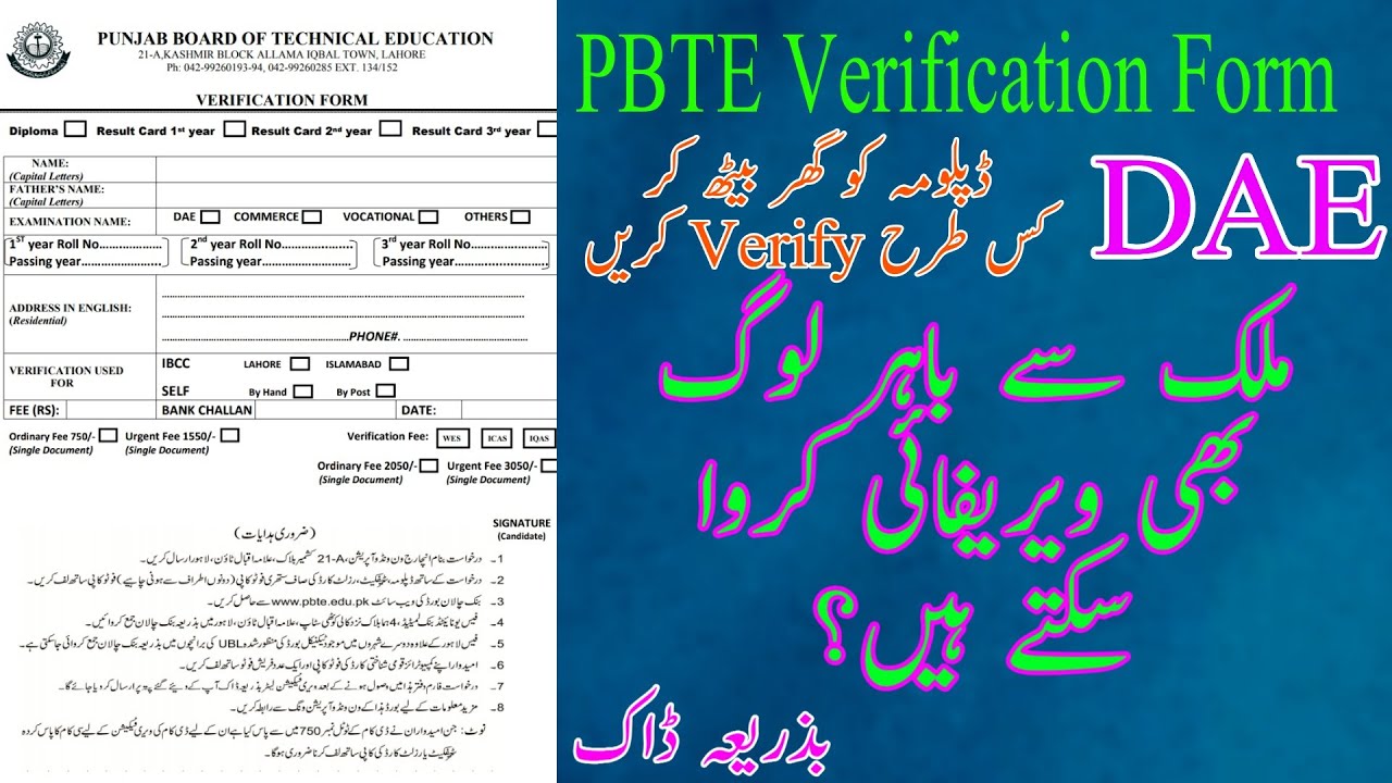 PBTE DAE diploma Certificate Verification Process 2020