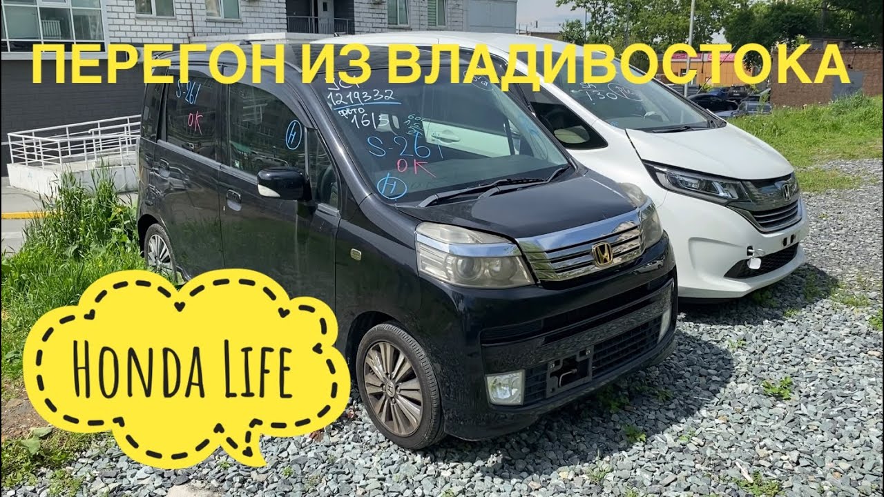 Перегон Кей-кара из Владивостока / Honda Life