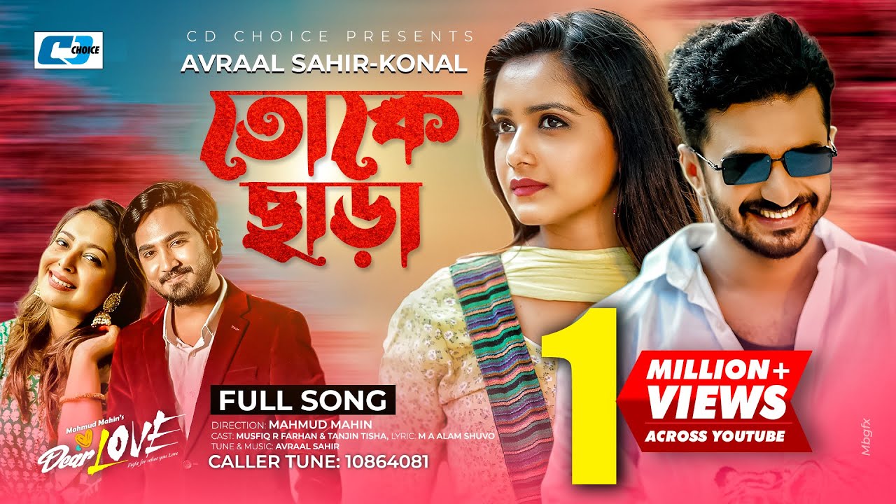 Toke Chara | তোকে ছাড়া | Bangla Song | Avraal Sahir | Konal | Dear Love | Bangla Drama Song 2022