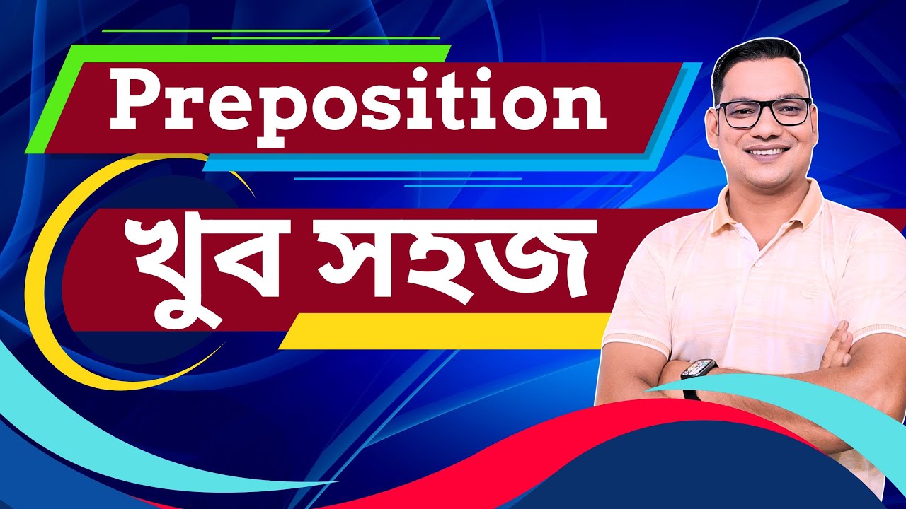 Preposition শেখার সহজ টেকনিক | Preposition in English Grammar
