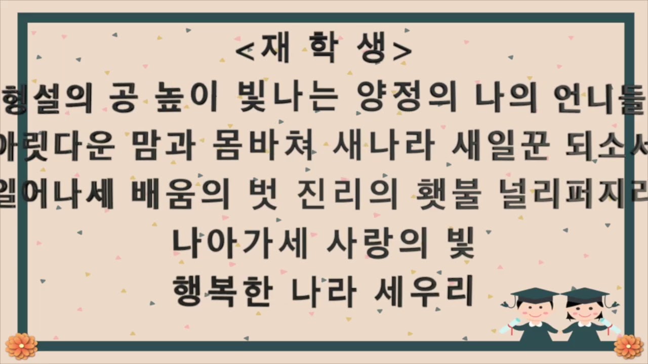 졸업가