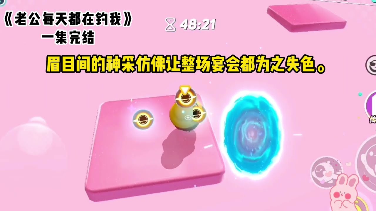 《老公每天都在钓我》#一口气看完  #小说