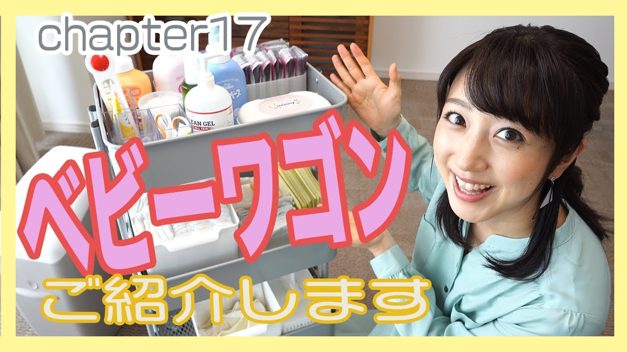 【ベビー用品】ベビーワゴンを作りました💛出産準備、着々とすすんでいます…！