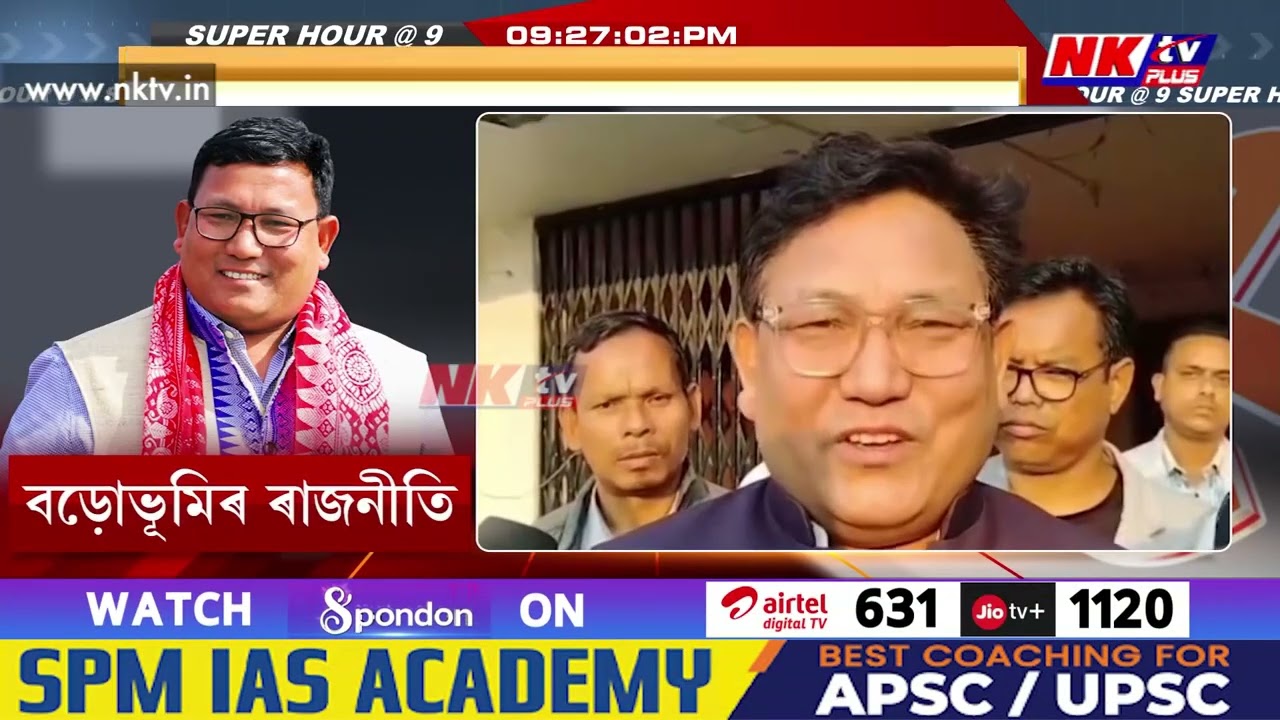 বিধানসভা নিৰ্বাচনত কি হ’ব প্ৰমোদ বড়োৰ ভূমিকা?
