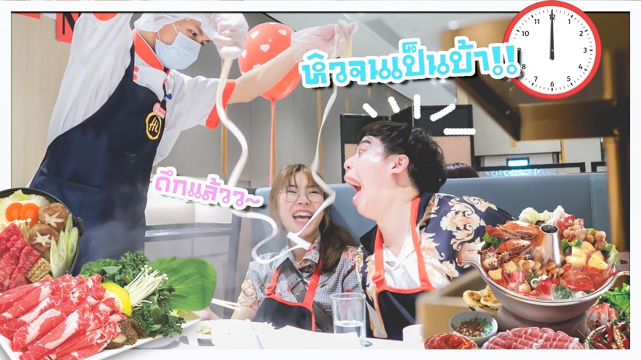 หิวจัด ไปกินชาบูตอนเที่ยงคืน.. แต่โดนตรวจเชื้อไวรัสแทน!! 🌙🍲