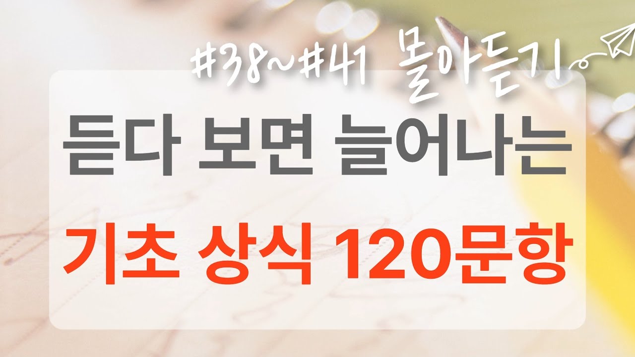 절반 이상 맞히면 상식왕? 도전해보세요!