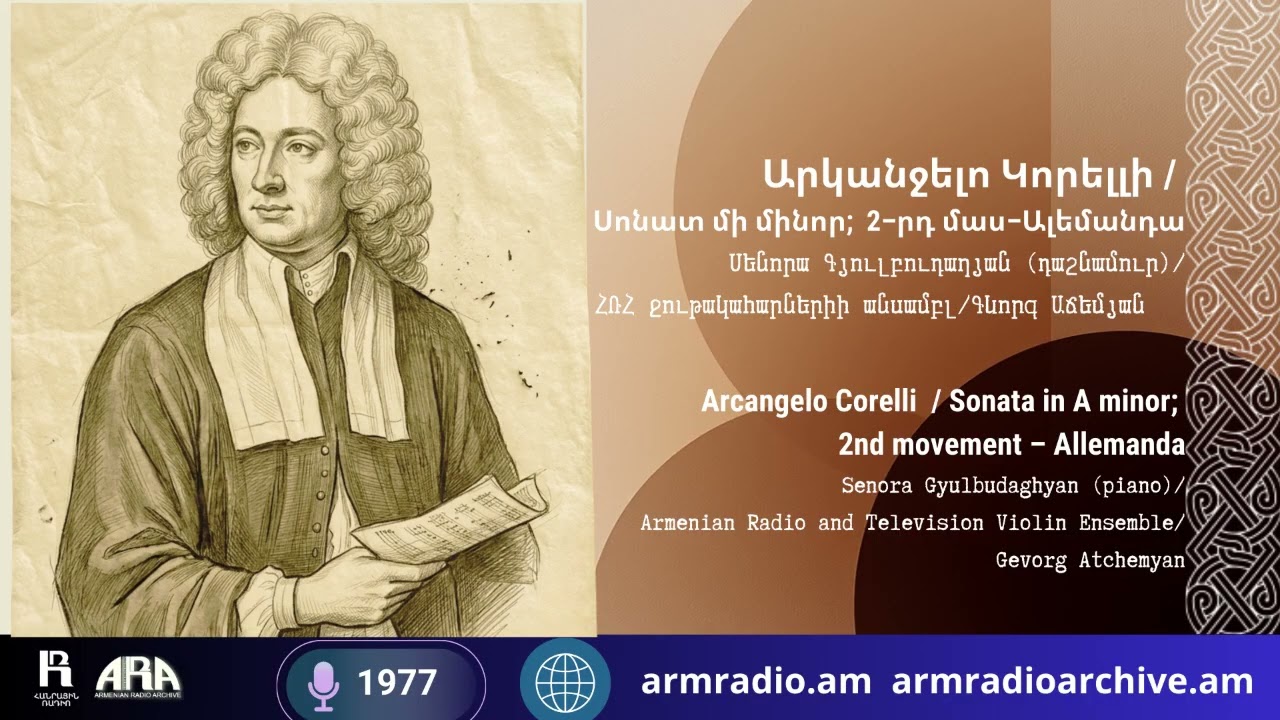 Arcangelo Corelli/Sonata in A minor; 2nd movement –Allemanda