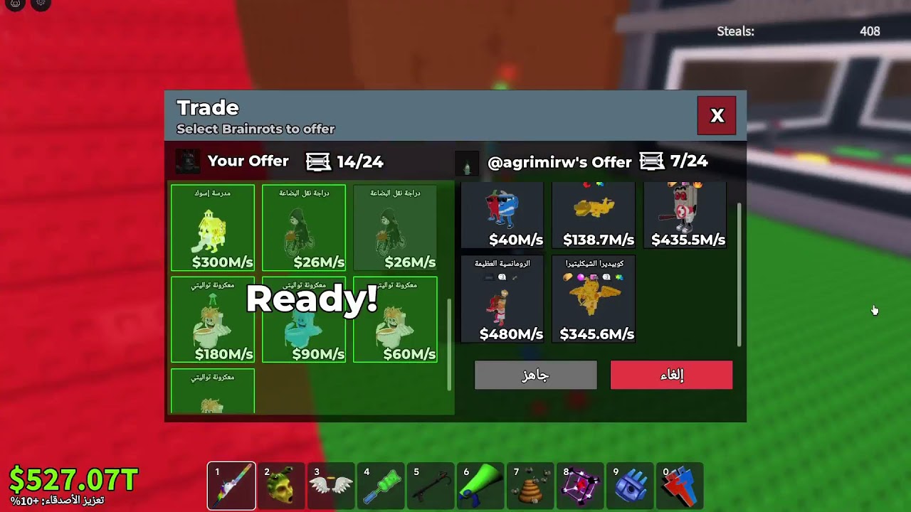 بث ماب السرقه pvp او تريدات