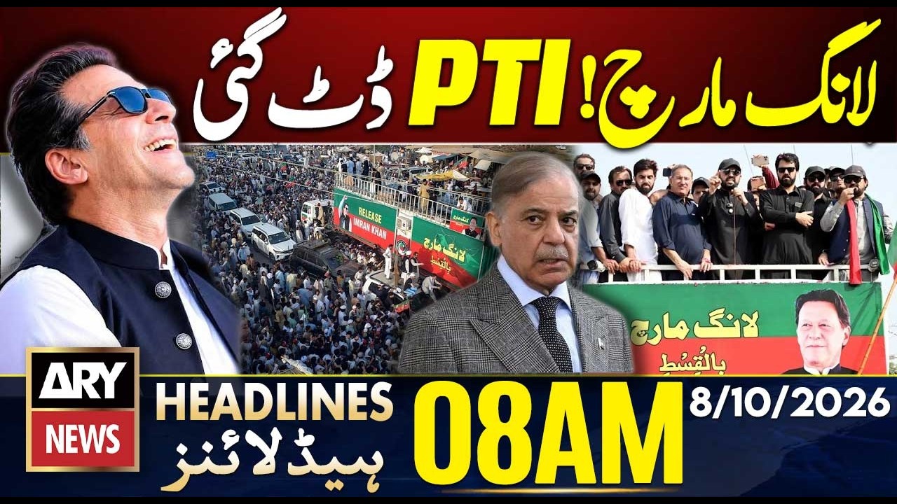PTI Big Demand - Long March in Islamabad - Imran Khan Health | ARY News 8 AM Headlines | 8 Oct 2026