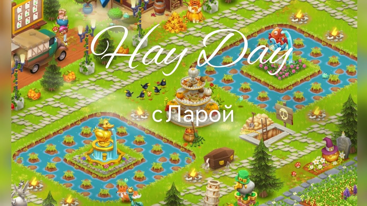 #hayday Солоскачки Новый питомец Декорчик
