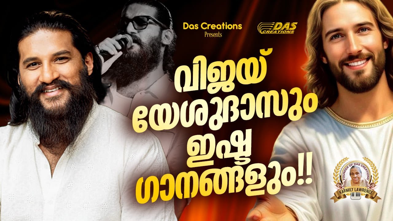 ഇപ്പോ ട്രെൻഡിങ്ങിലുള്ള ഹിറ്റ് ഗാനങ്ങൾ!! | #vijayyesudas | Top Hits | #evergreen