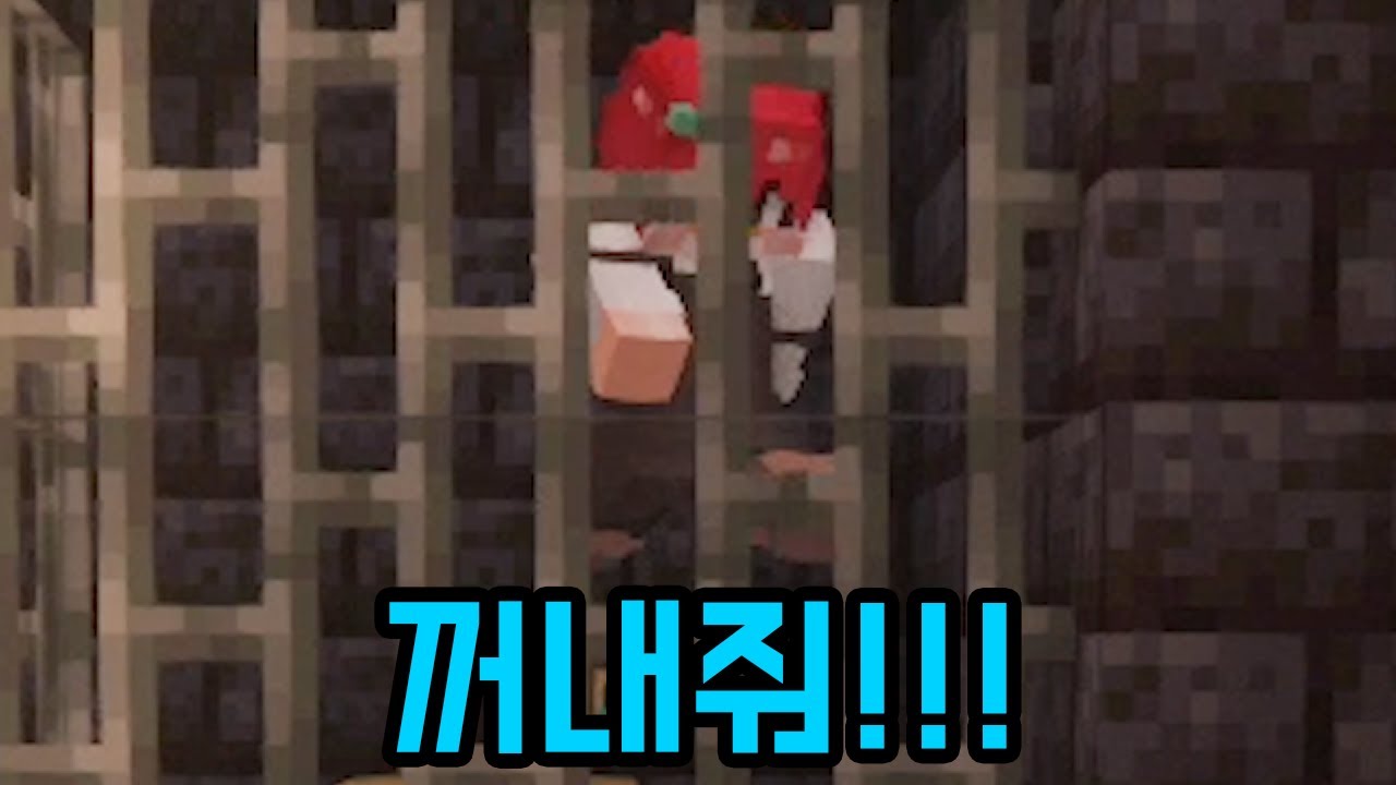 그냥 감옥에서 살게요(마인크래프트 : 인성맵)