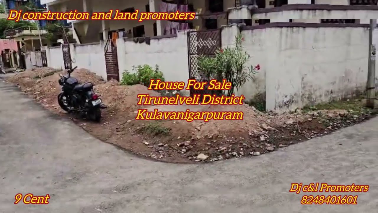9 சென்ட்/வீடு விற்பனைக்கு/திருநெல்வேலி மாவட்டம்/குலவணிகர்புரம்/Dj c&l Promoters