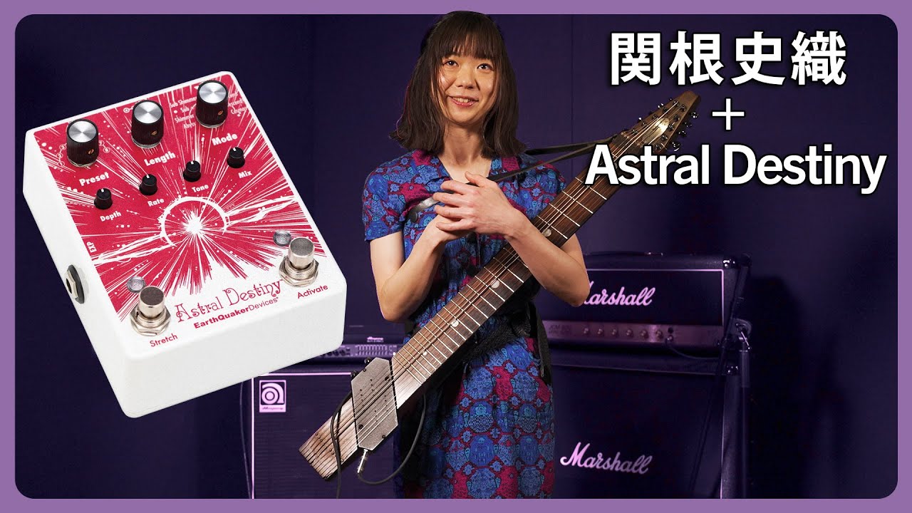 チャップマンスティックの関根史織（Base Ball Bear/stico）がAstral Destinyを演奏！