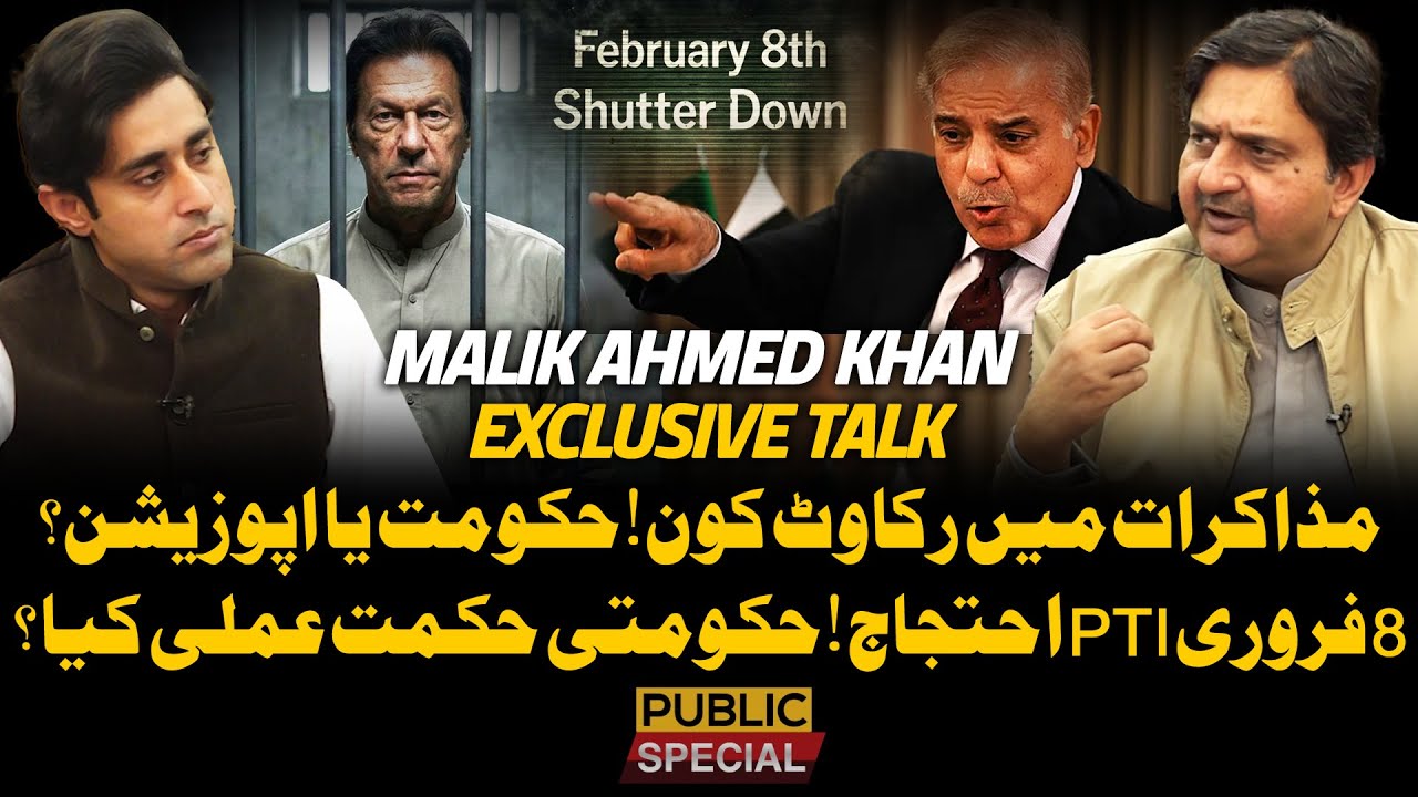 8th February PTI Protest | Govt Strategy Revealed | Speaker Malik Ahmed Khan Exclusive | Public News
