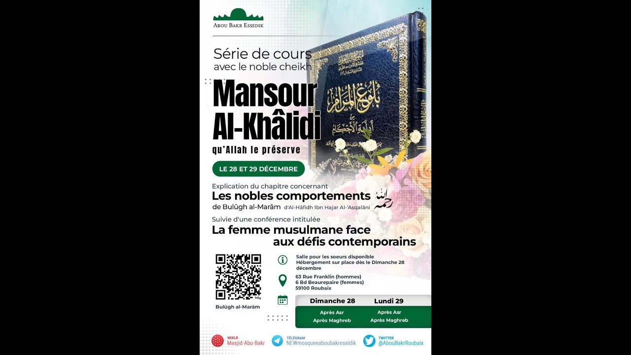🗣Cheikh Mansour Al Khâlidi.qu’Allah le préserve Les nobles comportements 🎙Cours n°2.