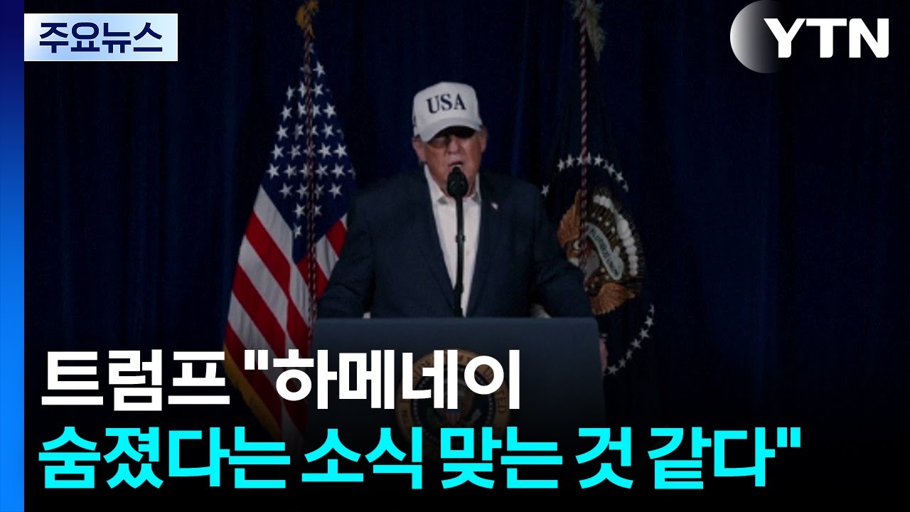 트럼프 