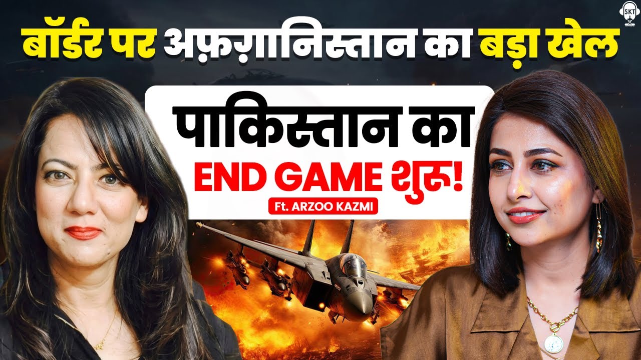 बॉर्डर पर अफ़ग़ानिस्तान का बड़ा खेल. पाकिस्तान का END GAME शुरू | Pakistan Afghanistan | Arzoo Kazmi