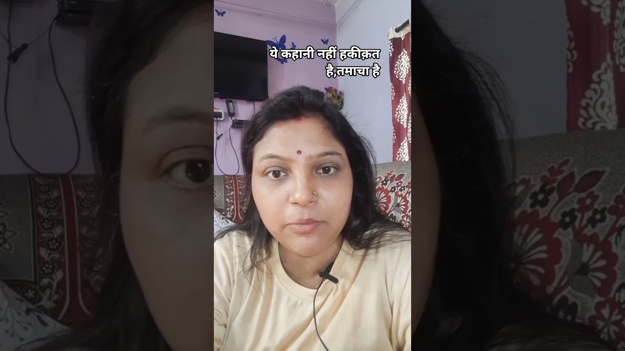 Listen to this story completely, a story that tells the truth #ytshorts #cbse Scam #EducatioCrisi...