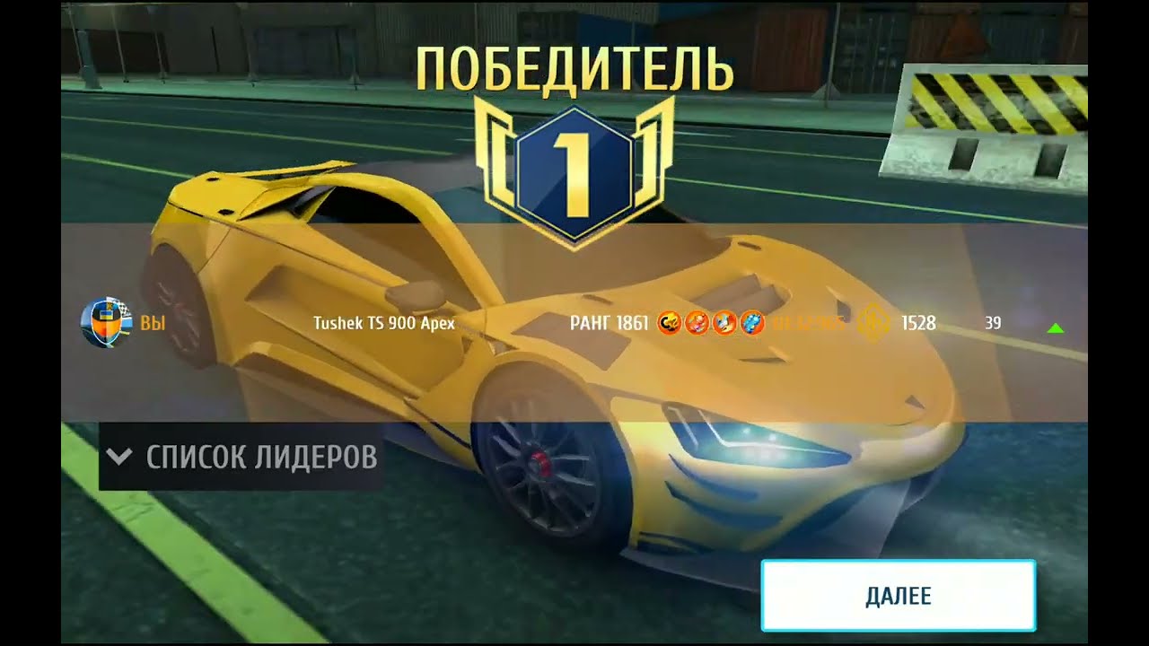 Asphalt 8 ❄ Tushek TS 900 Apex ❄ Асфальт 8