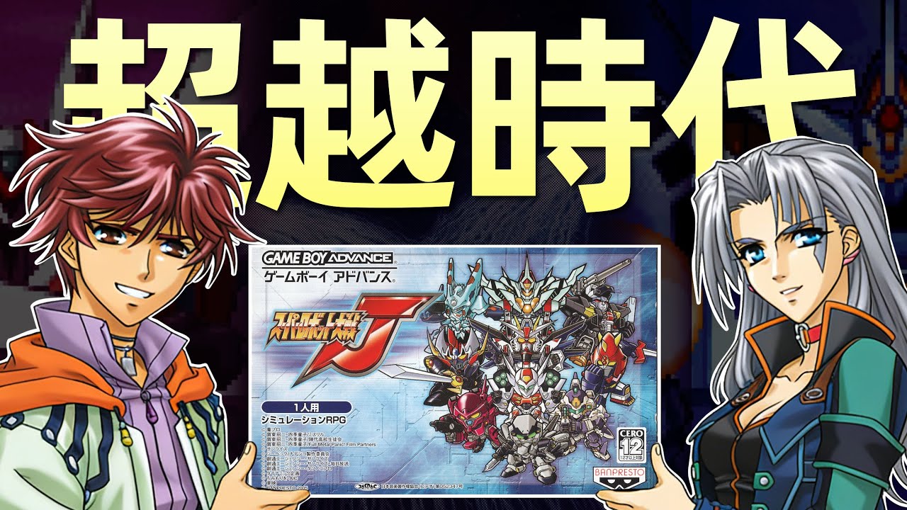 【完全吐槽】造物主對人類降下神罰！機戰J可能沒有記憶中的那麼完美。
