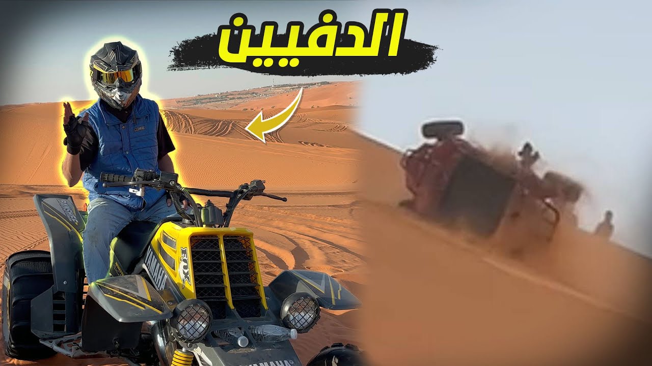 افتتاحية الموسم قلبه | تحدي البانشي vs الرابتر بدأ 😍