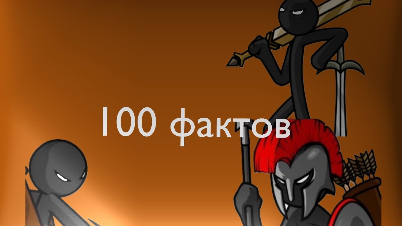 50 фактов о стик вар легаси