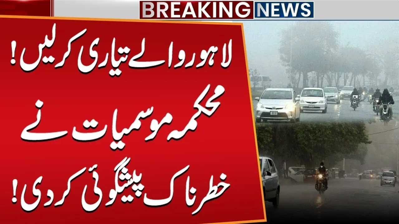 Breaking!! Lahore Weather Updates &ndash; Latest Conditions & Alerts | Public News