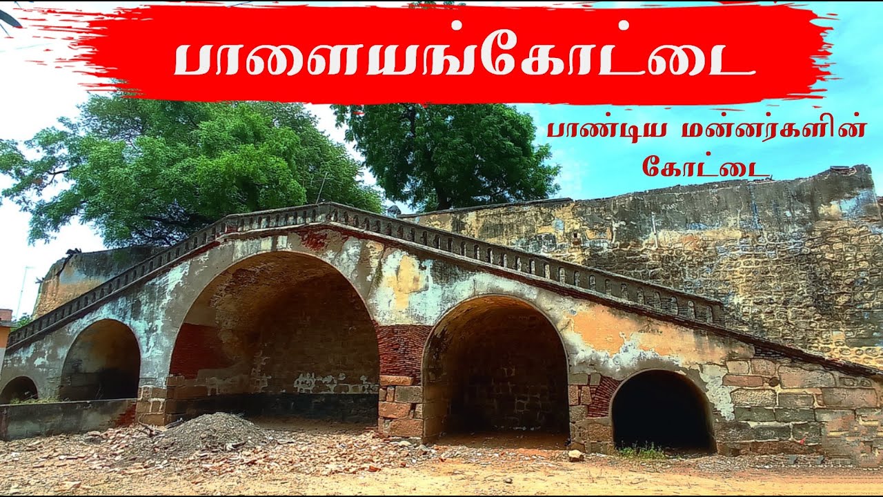 Palayamkottai Tirunelveli | Kottai | பாளையங்கோட்டை திருநெல்வேலி | Medai police station tirunelveli
