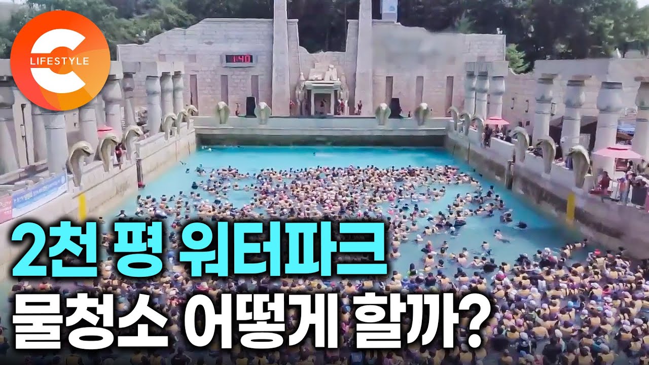 이물질 가득 쌓인 2천 평 워터파크 이렇게 청소합니다🏊🏻‍♀️ 한 번 들어가면 꼬박 1시간 잠수해야 하는 한여름 대형 워터파크 수중 청소 작업 과정🤿 ㅣ#극한직업