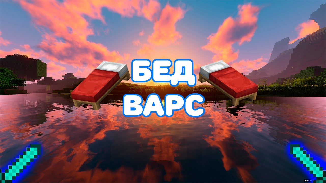 1 день = 2 час стрим челлендж // Бесплатные пати // Делаем 6к киллов Bed Wars + Выживание | #15
